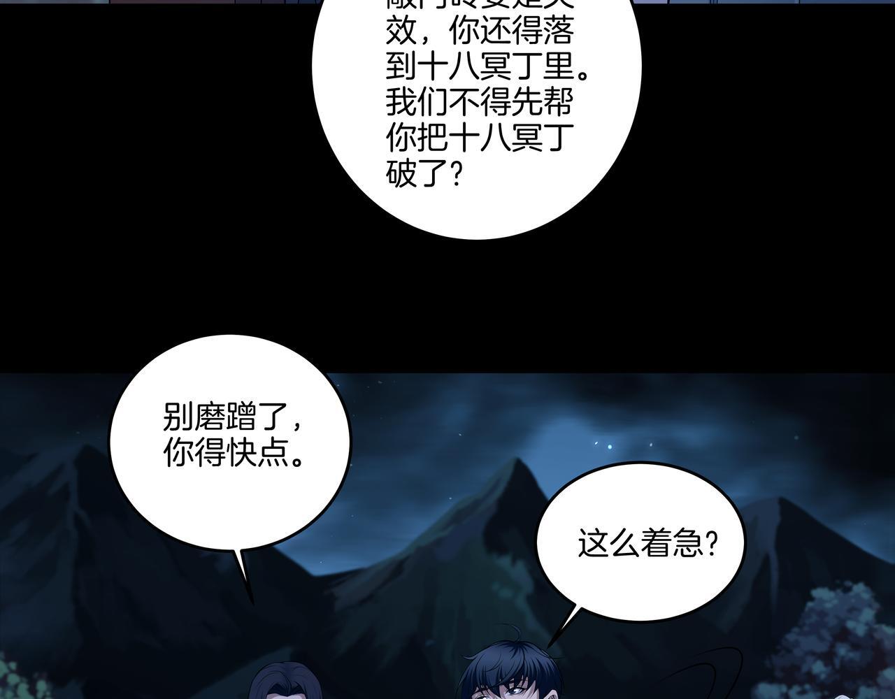 第70话 敲门砖25