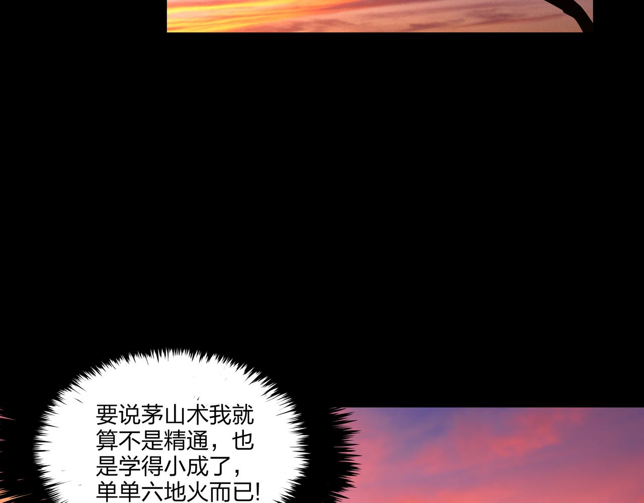 第16话 火炽局85