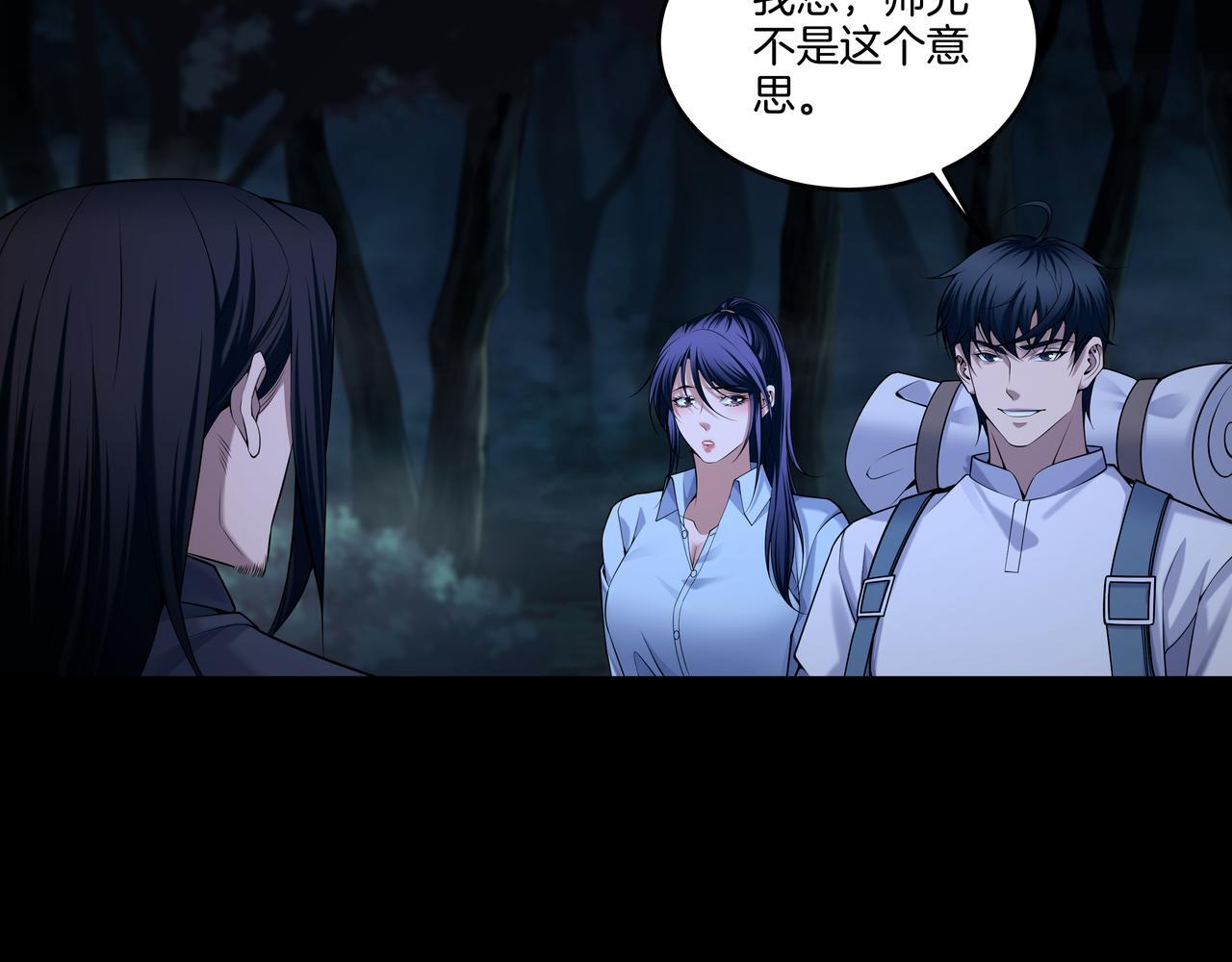 第70话 敲门砖7