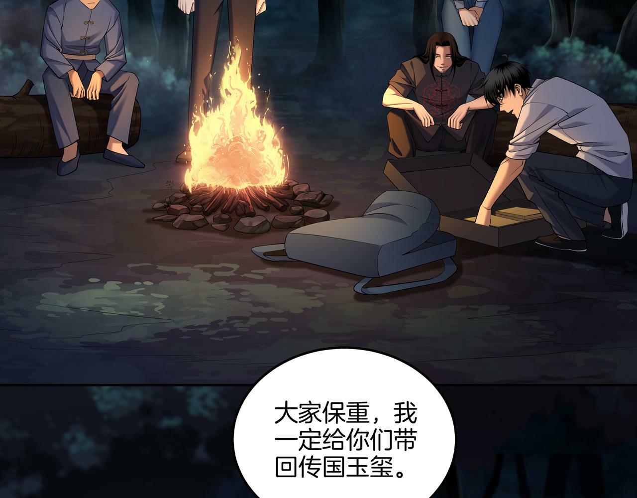 第69话 猫腻79