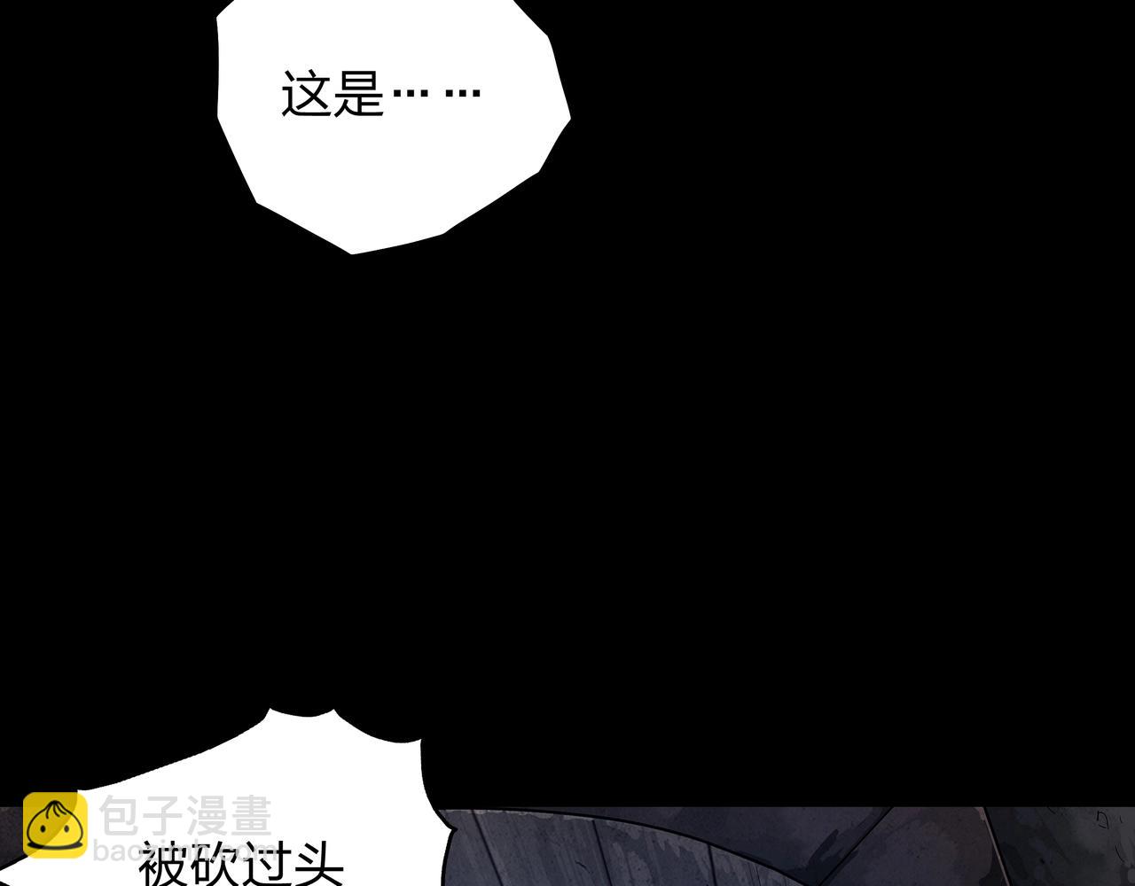 第4话 湿尸75