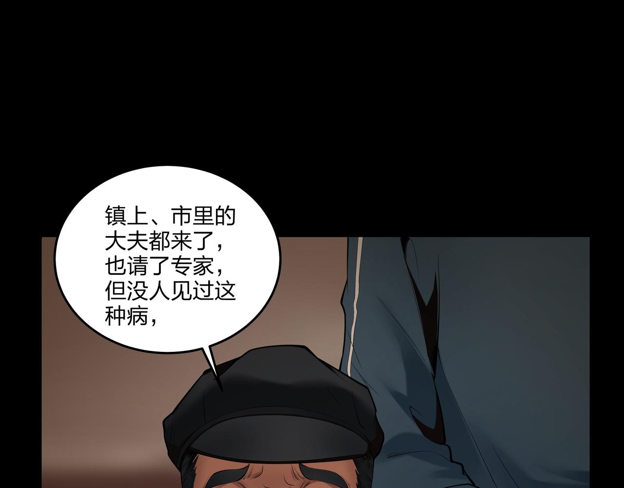 第12话 降墓45
