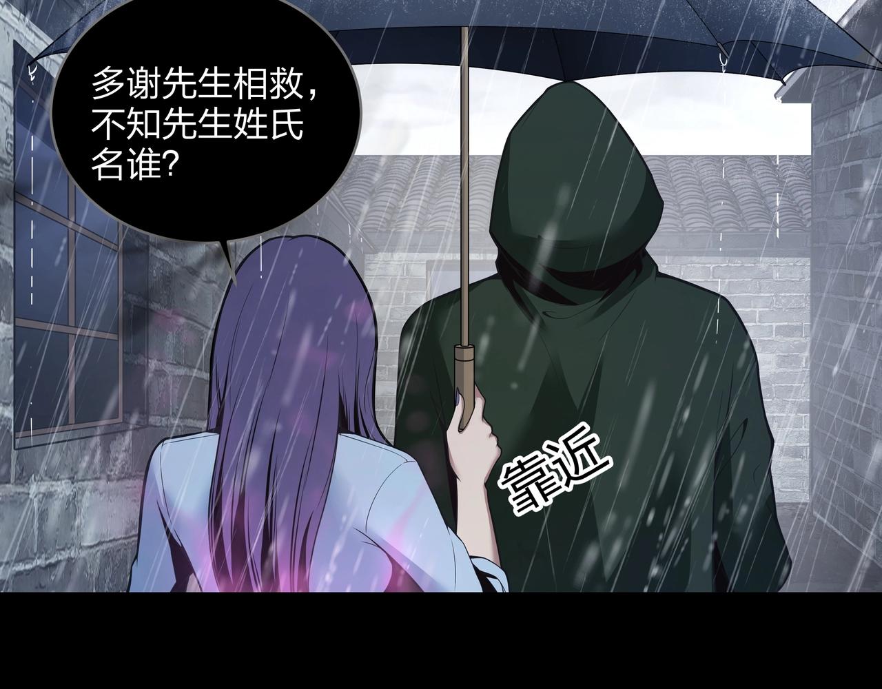 第1话 茅山图志159