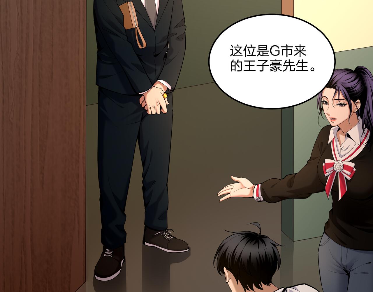 第21话 神秘富商49