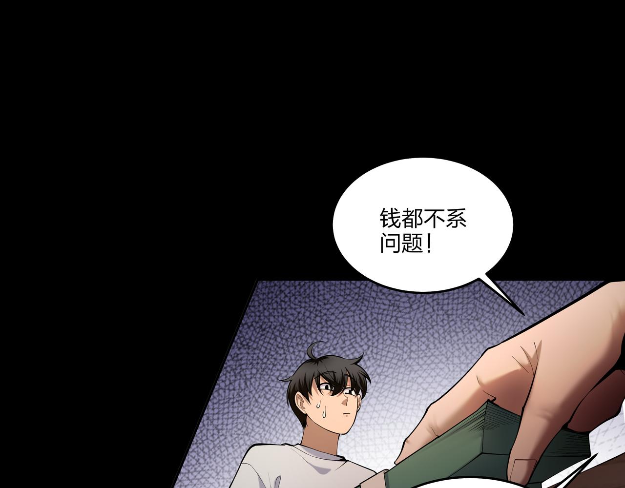 第21话 神秘富商55
