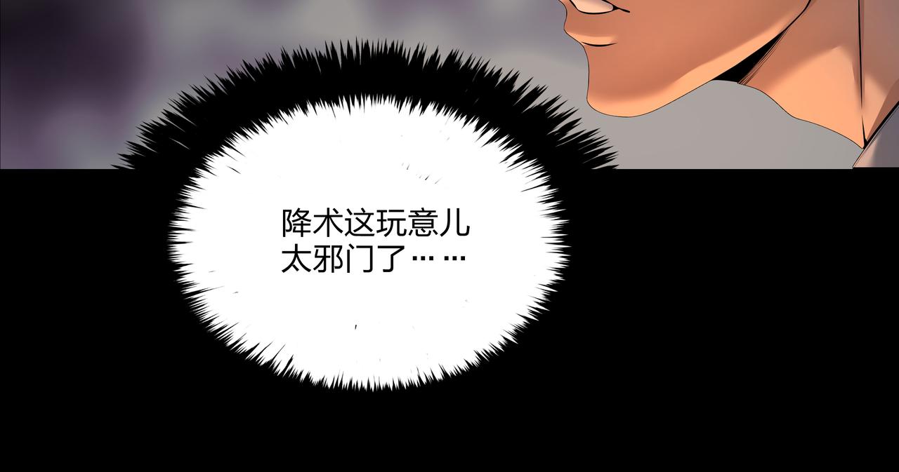 第13话 三煞局75