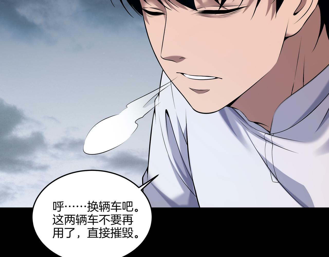 第54话 踏入罗网21