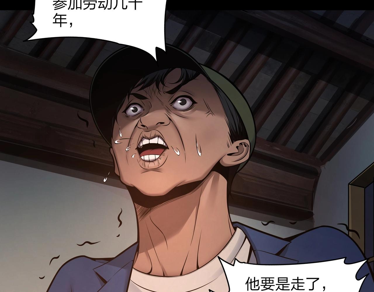 第3话 马真人71