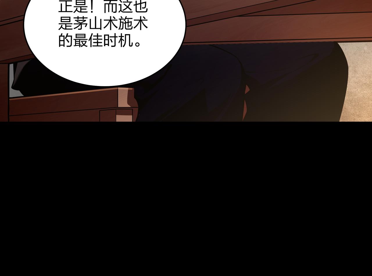 第6话 七星钉魂阵90