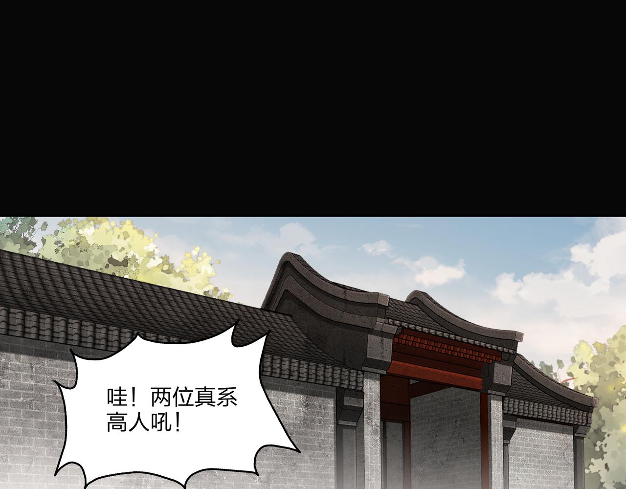 第22话 玉碹73