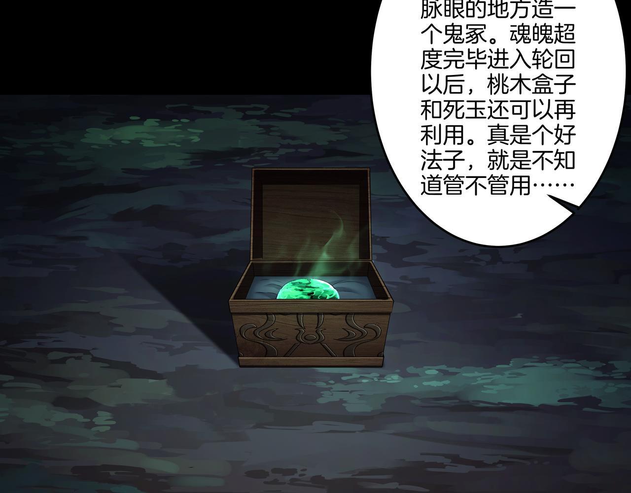 第71话 邪瓶47