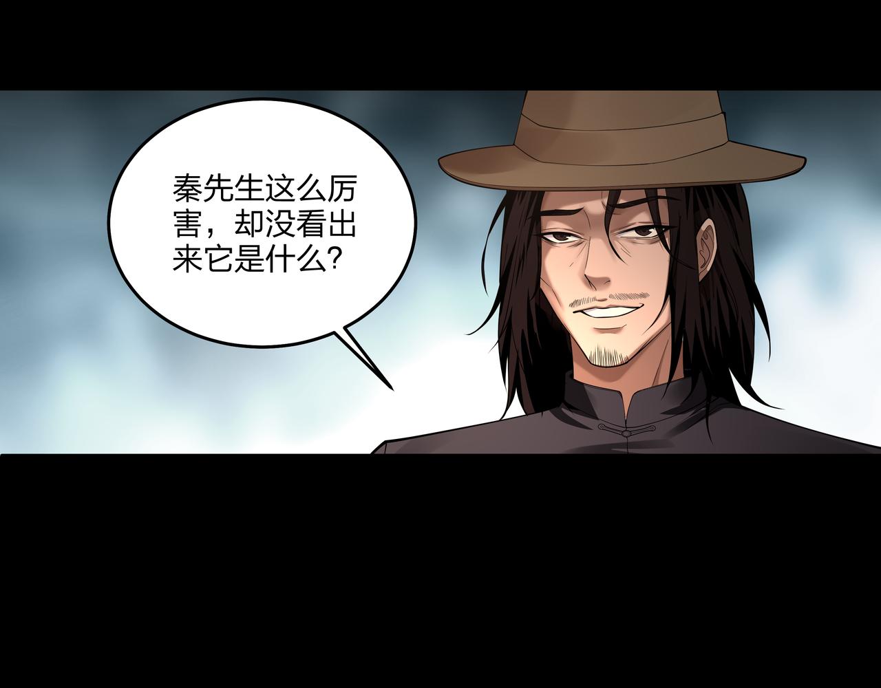 第24话 传国玉玺64