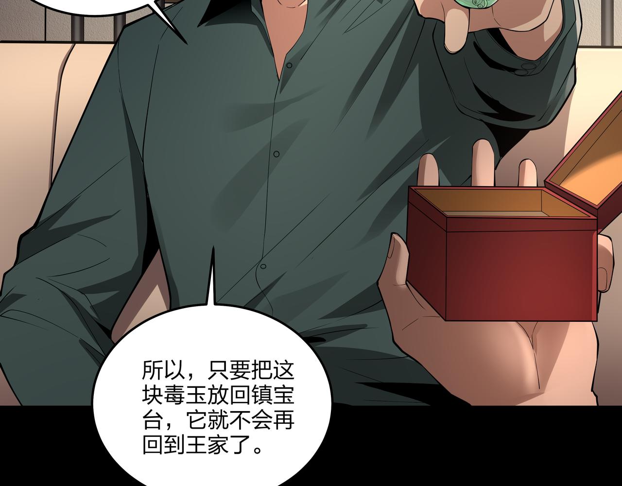 第24话 传国玉玺62