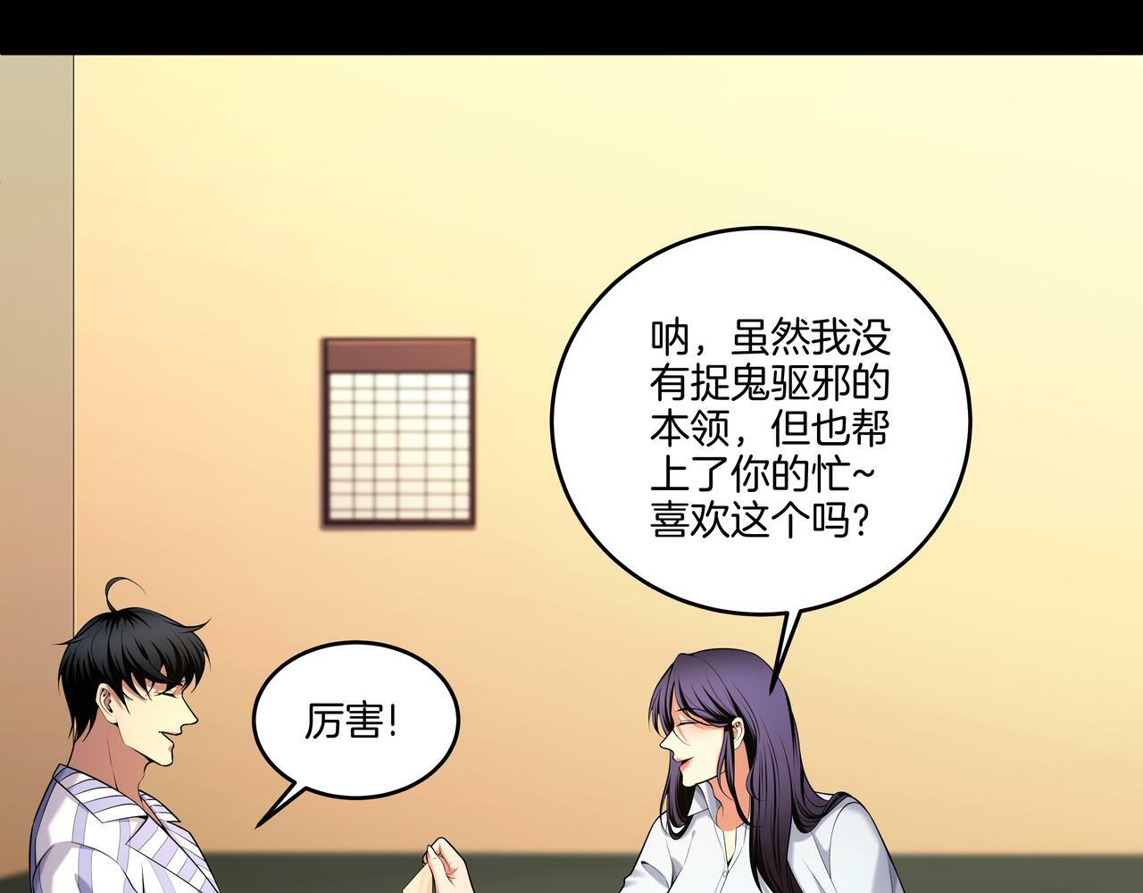 第58话 日记诡梦23