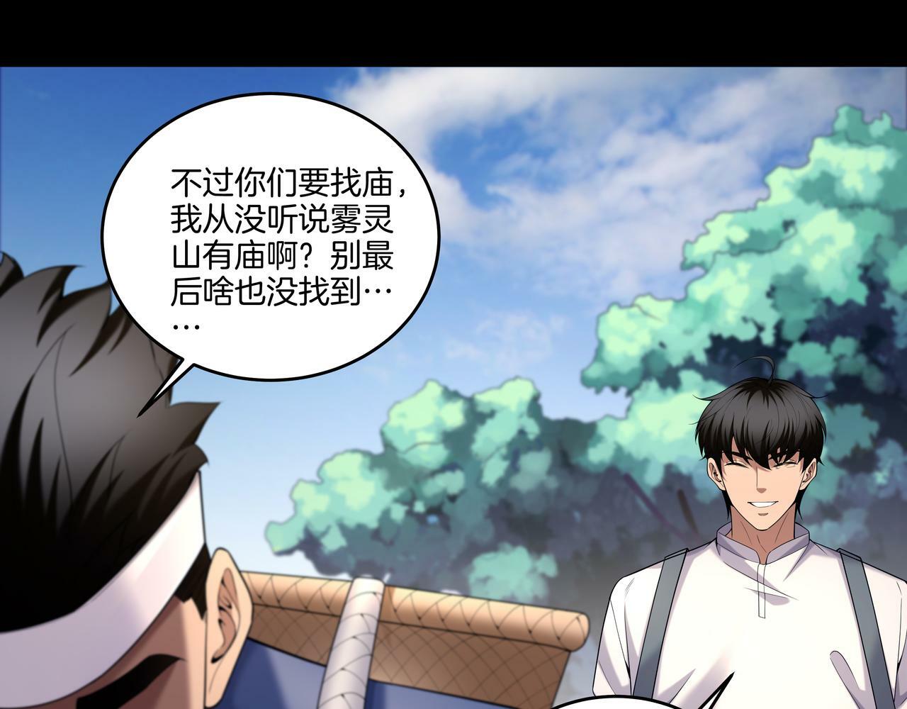 第66话 龙潭往事44