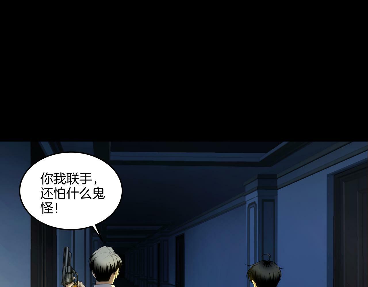 第54话 踏入罗网56