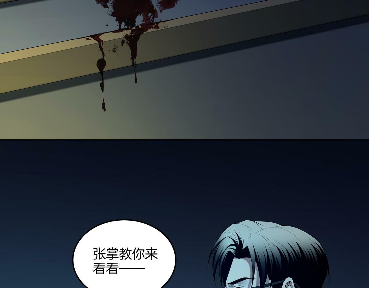 第54话 踏入罗网67
