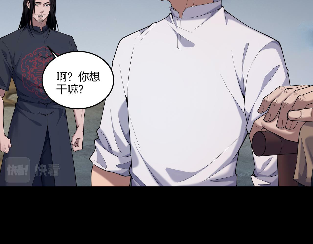 第54话 踏入罗网35