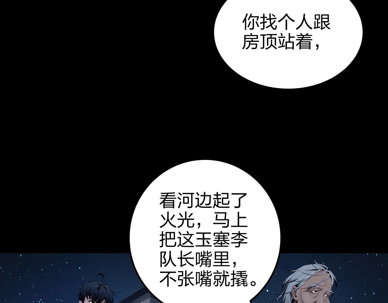 第4话 湿尸15