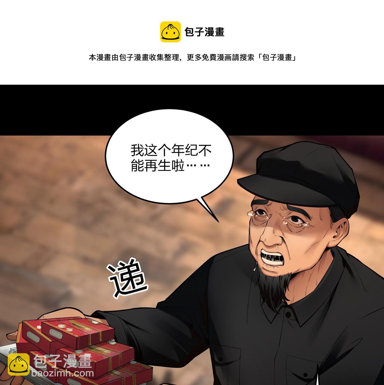 第12话 降墓56