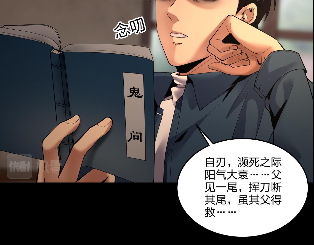 第17话 凤爷54