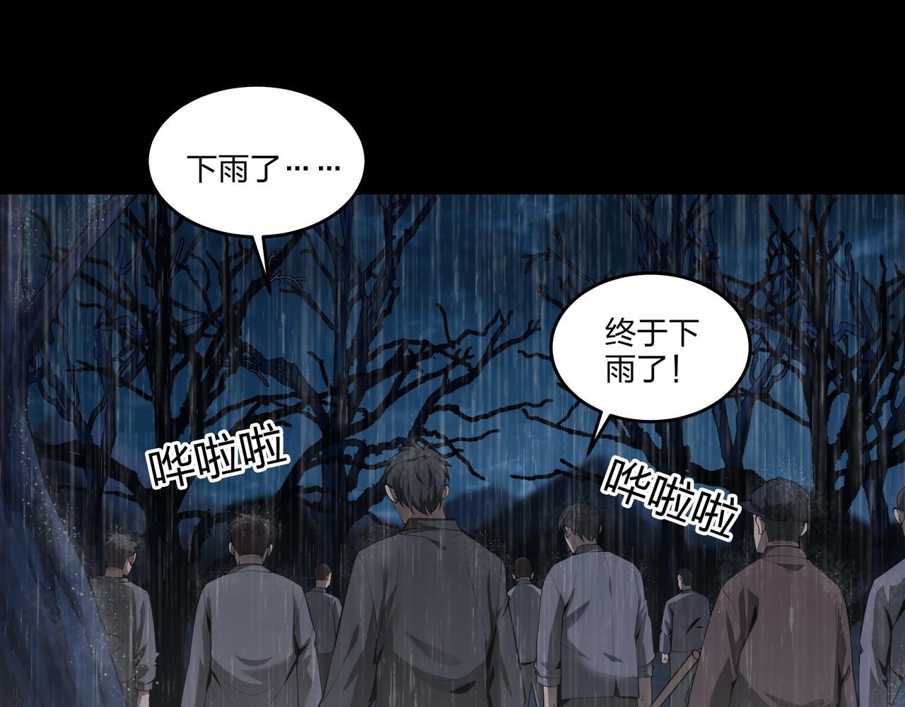 第20话 羽化归西28