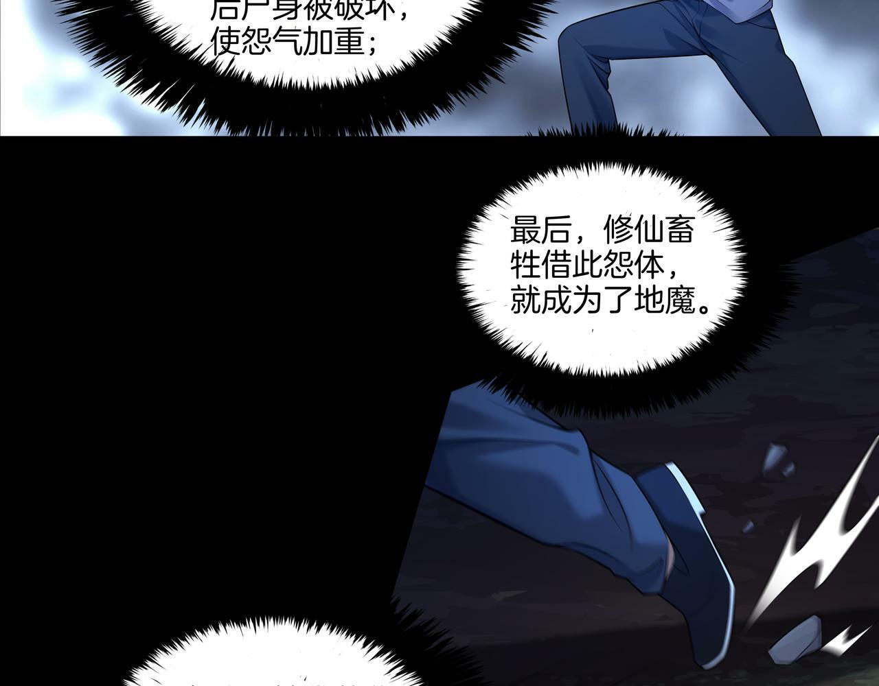 第68话 十八冥丁51