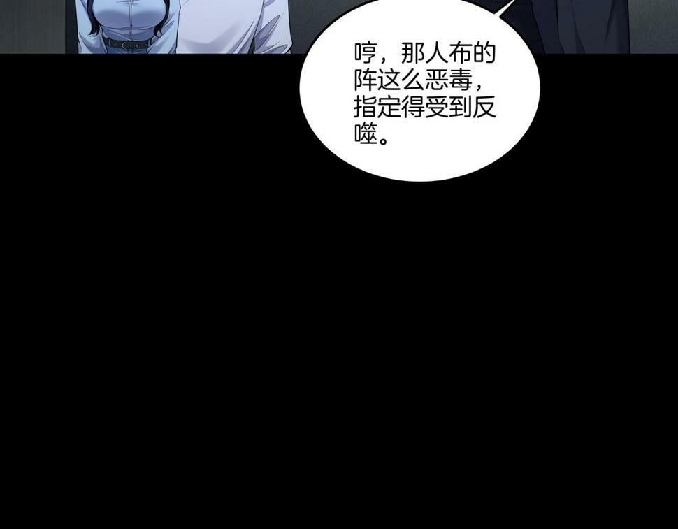 第51话 破梦除魂87