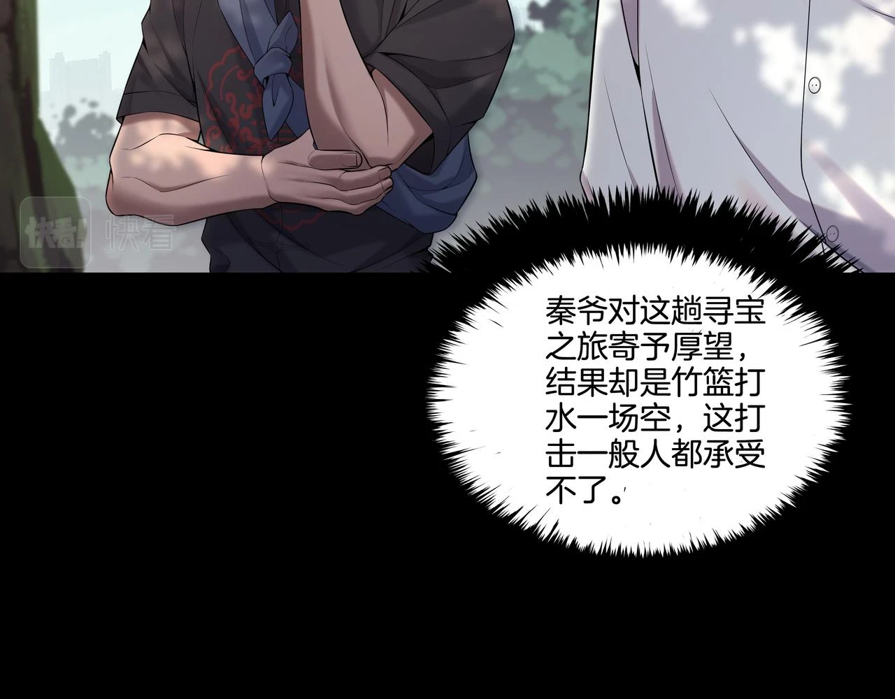 第46话 重逢20