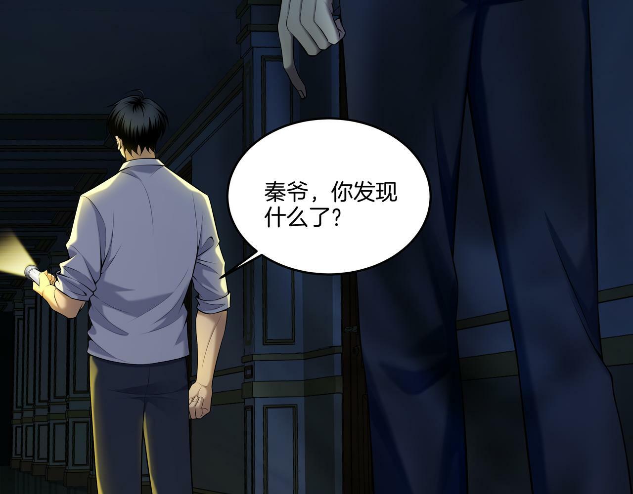 第55话 硬碰硬23