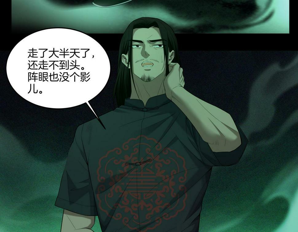 第51话 破梦除魂24