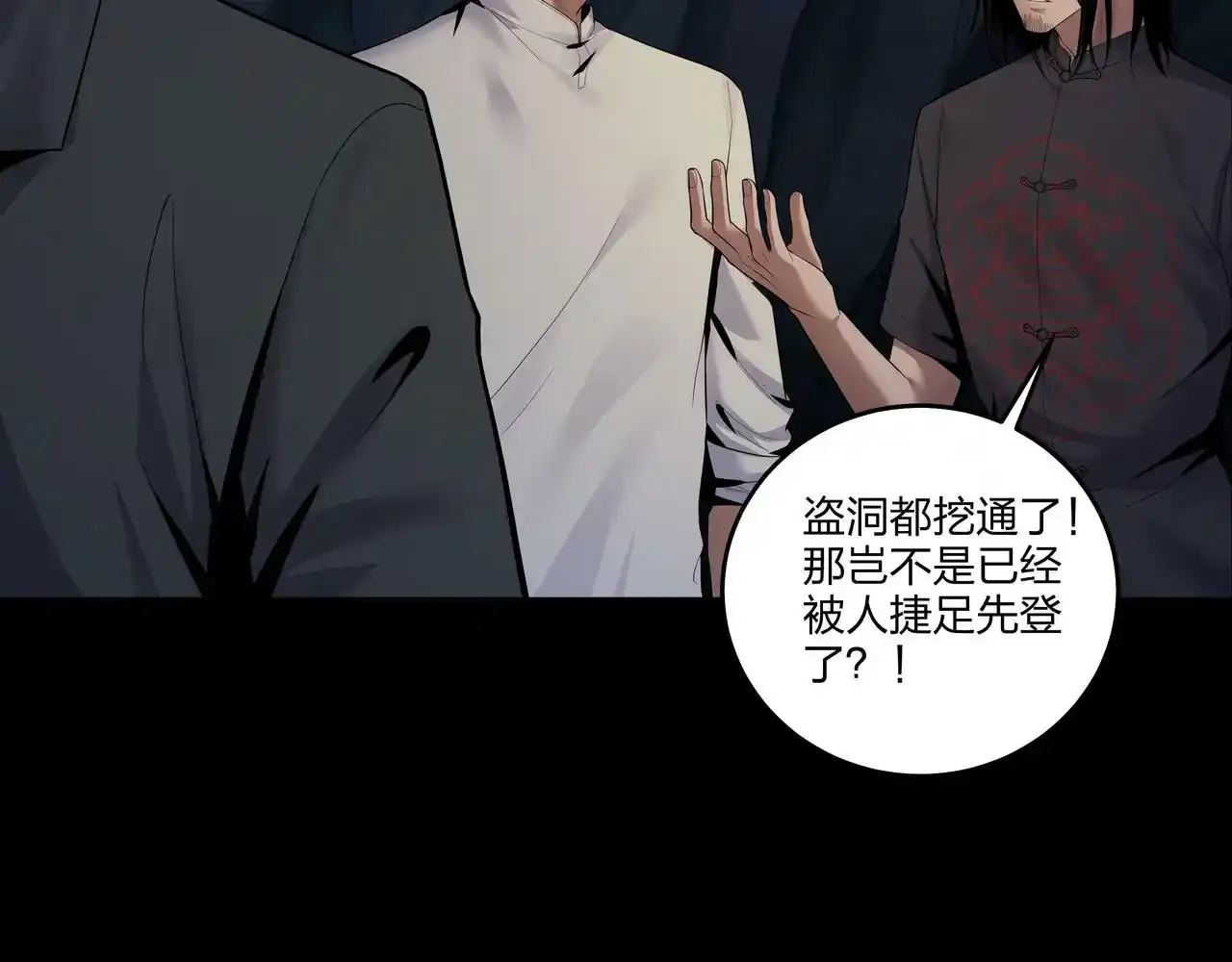 第37话 腹背印57