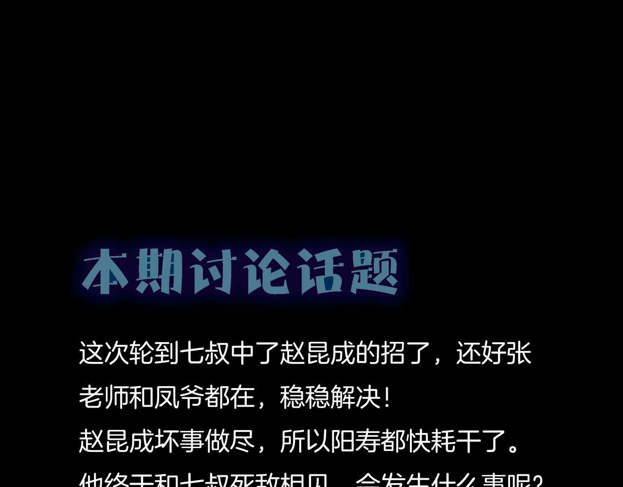 第61话 再见赵昆成62