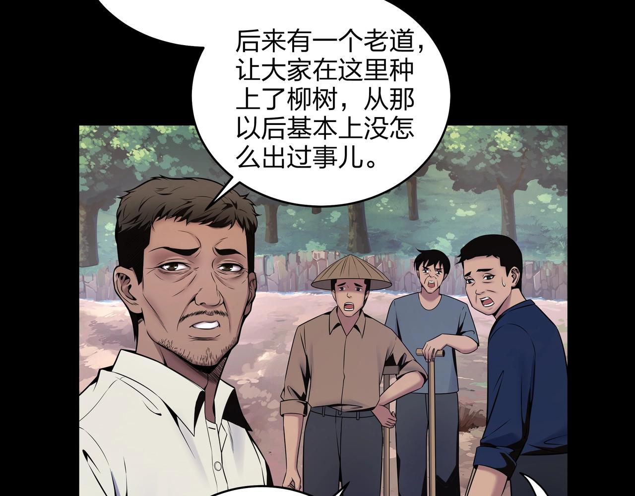 第3话 马真人24