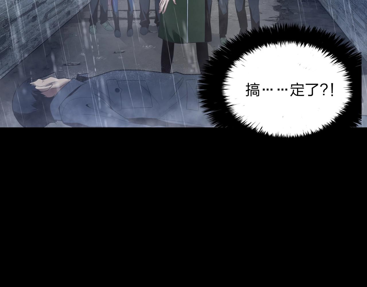 第1话 茅山图志153