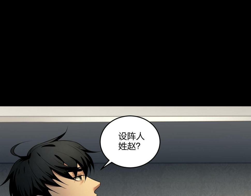 第50话 骸阵61