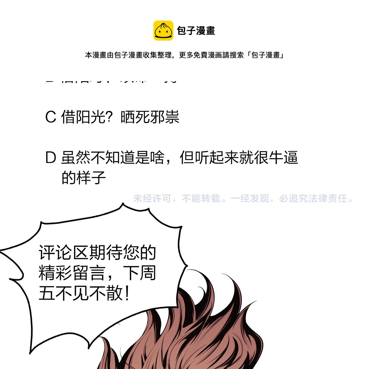 第13话 三煞局100