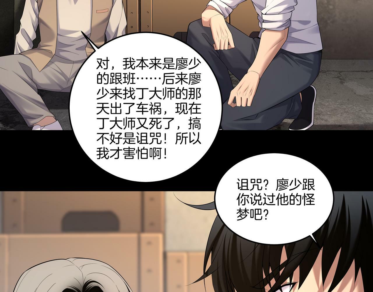 第59话 床上菩萨47