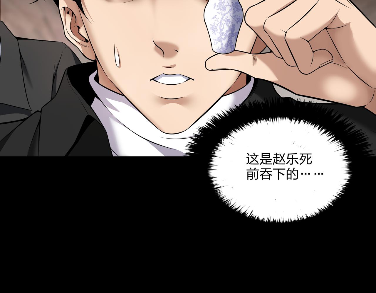 第20话 羽化归西76