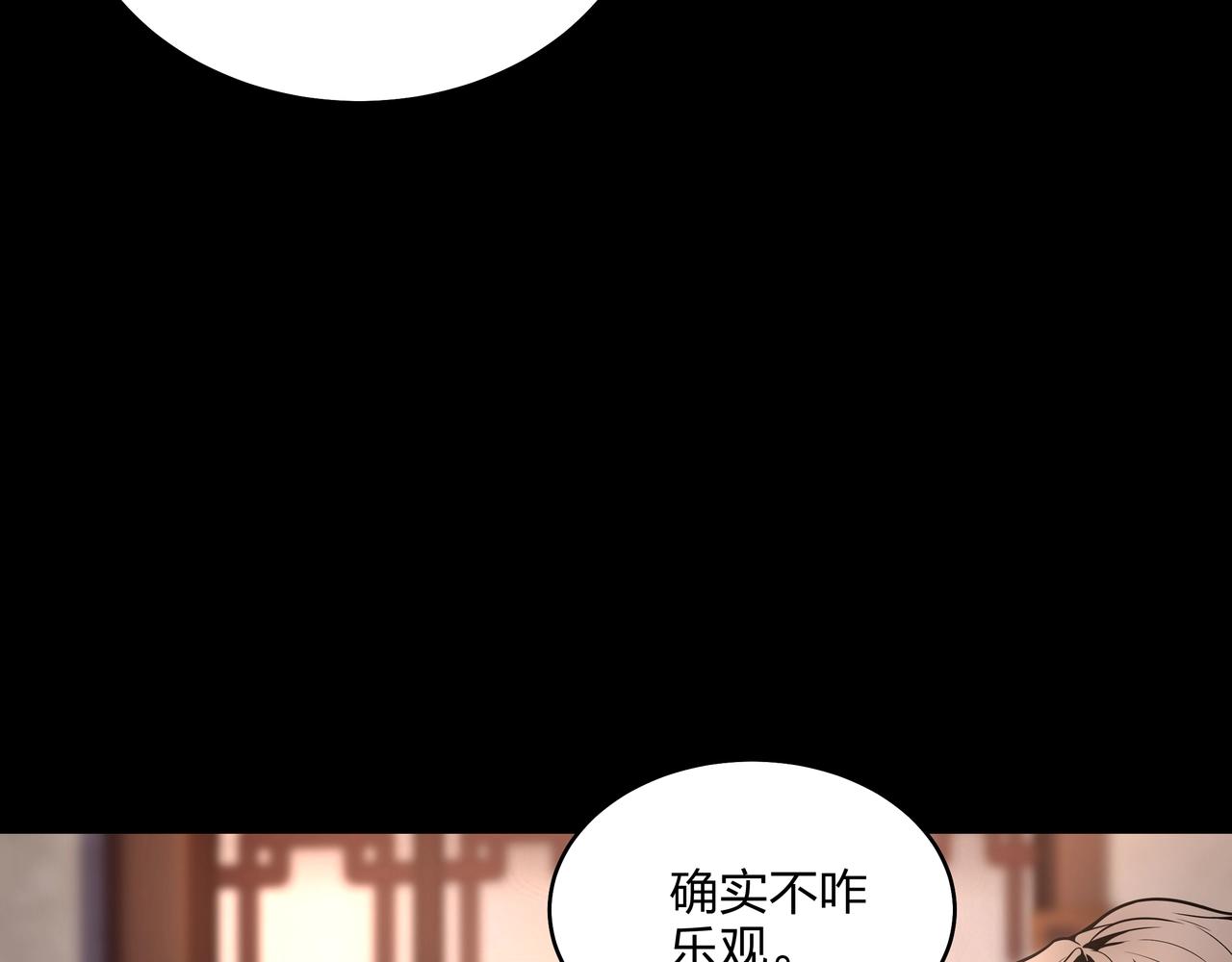 第7话 道家传承77