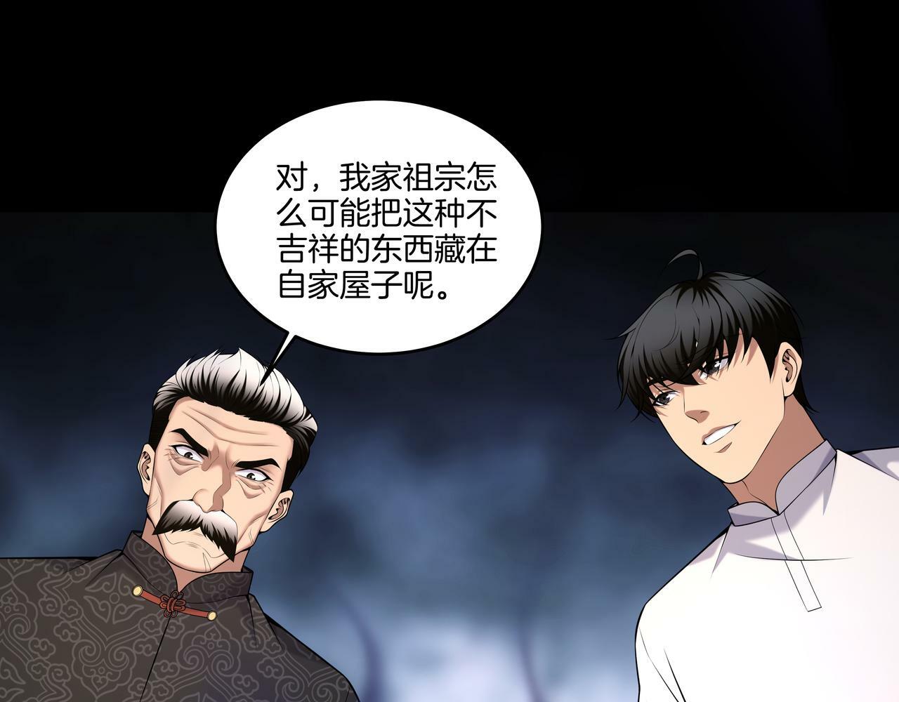 第60话 隳降33