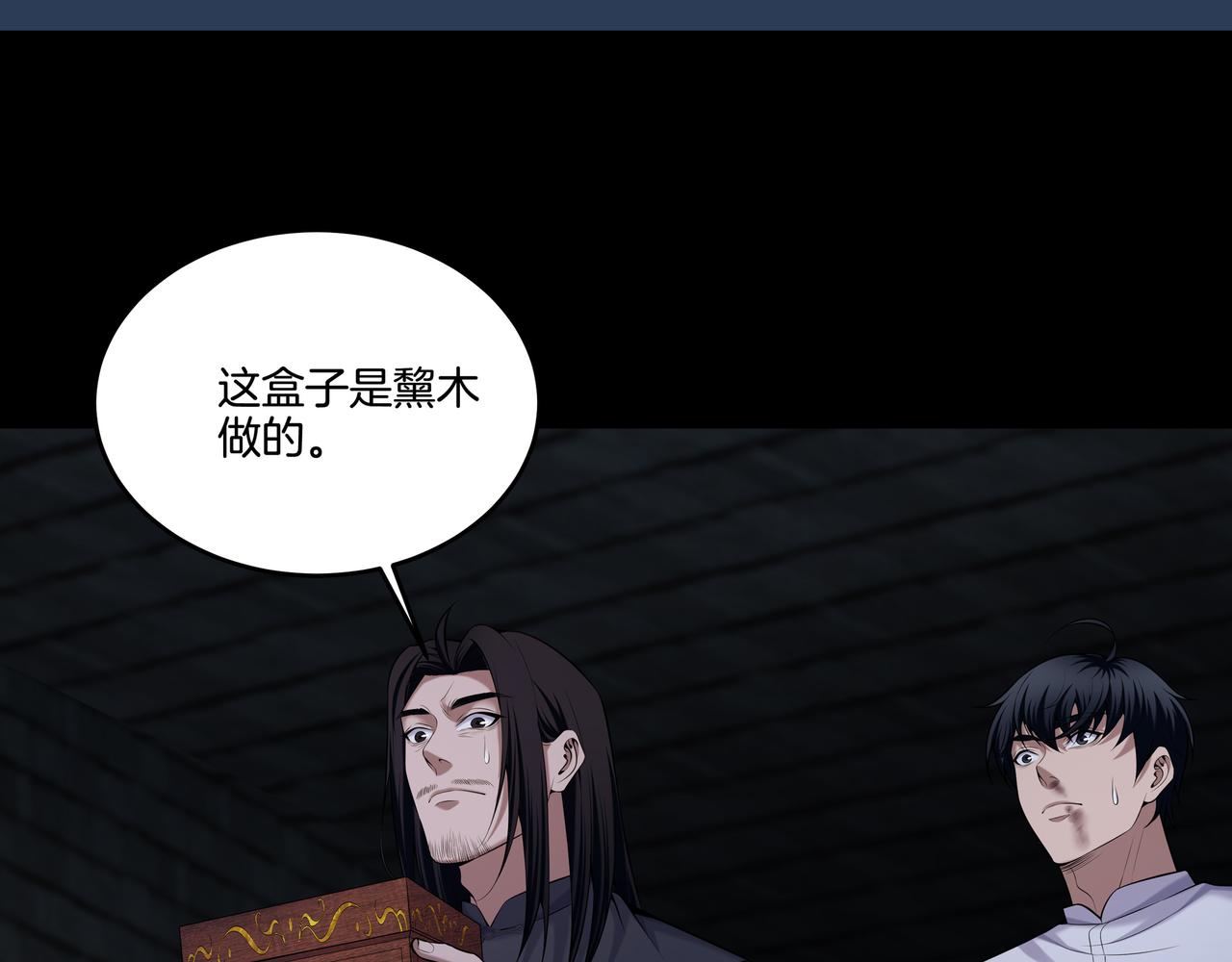 第42话 借命针104