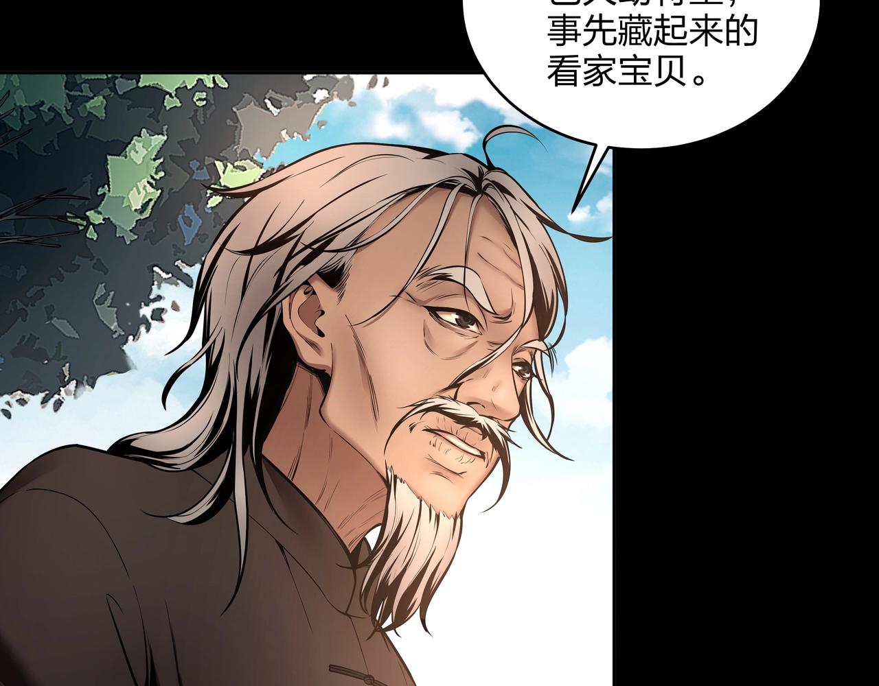 第8话 这便是天机！89