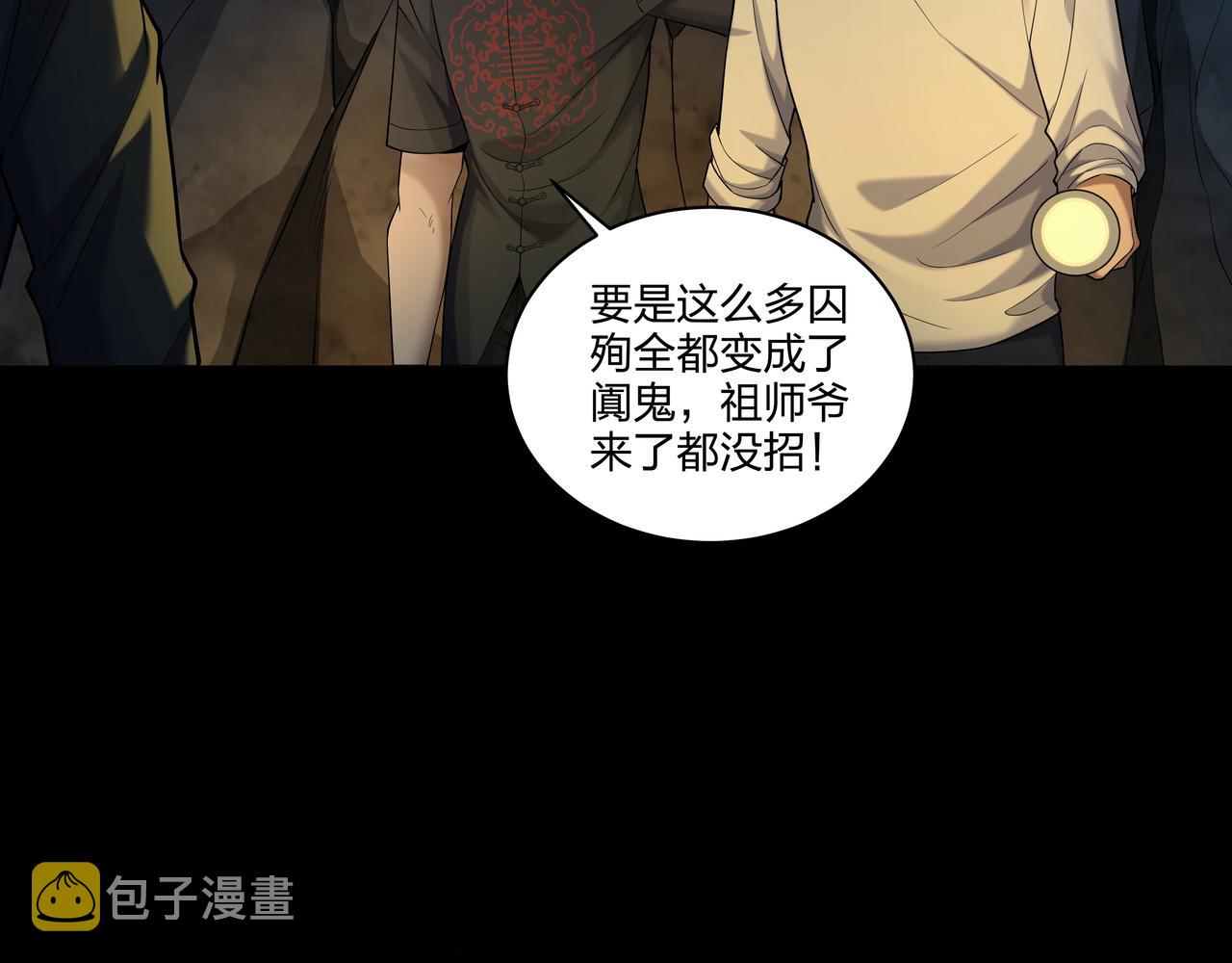 第35话 囚殉58