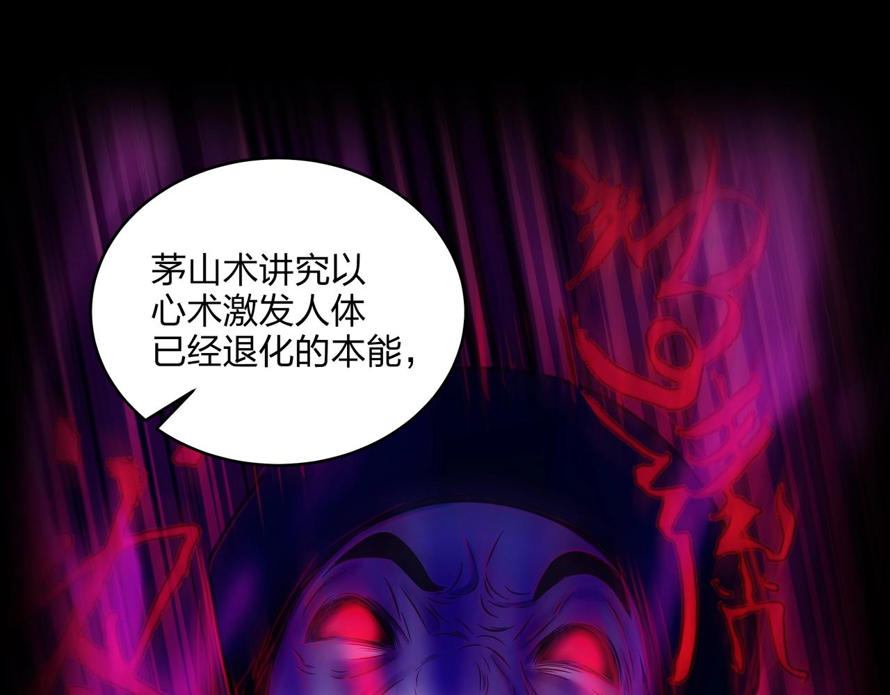 第8话 这便是天机！80