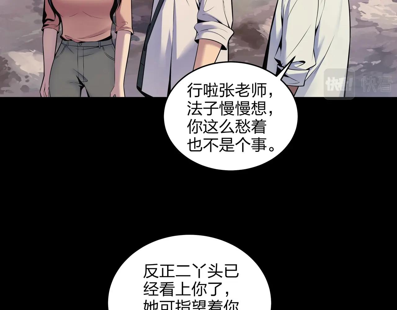 第3话 马真人28
