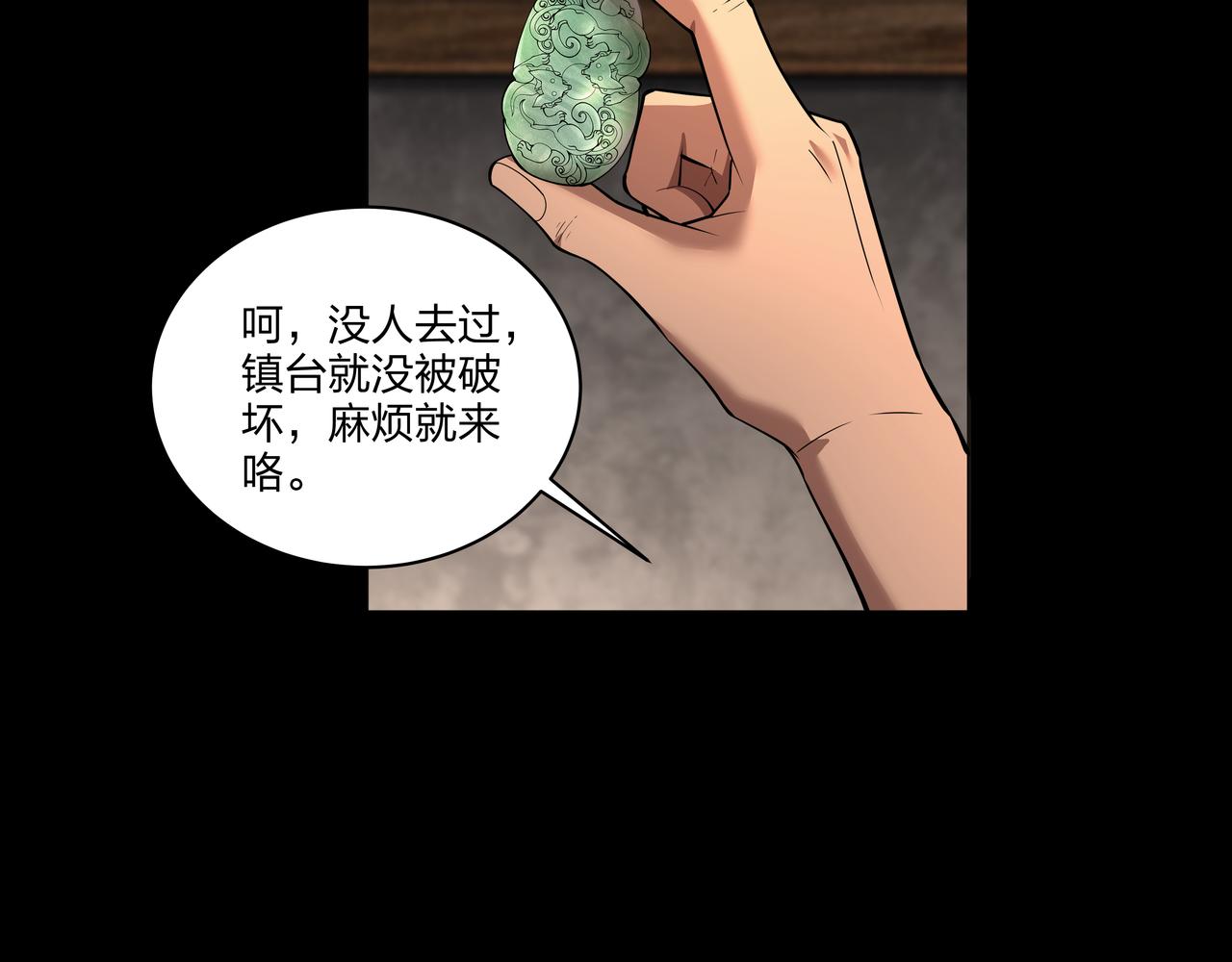 第34话 炸药炸药78