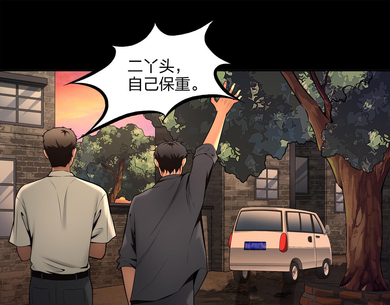 第9话 开慧眼91