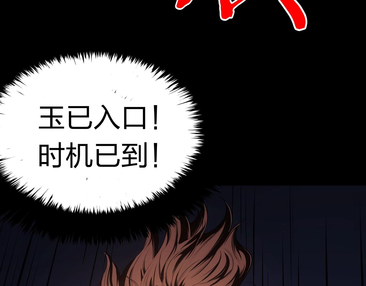 第5话 烧尸77