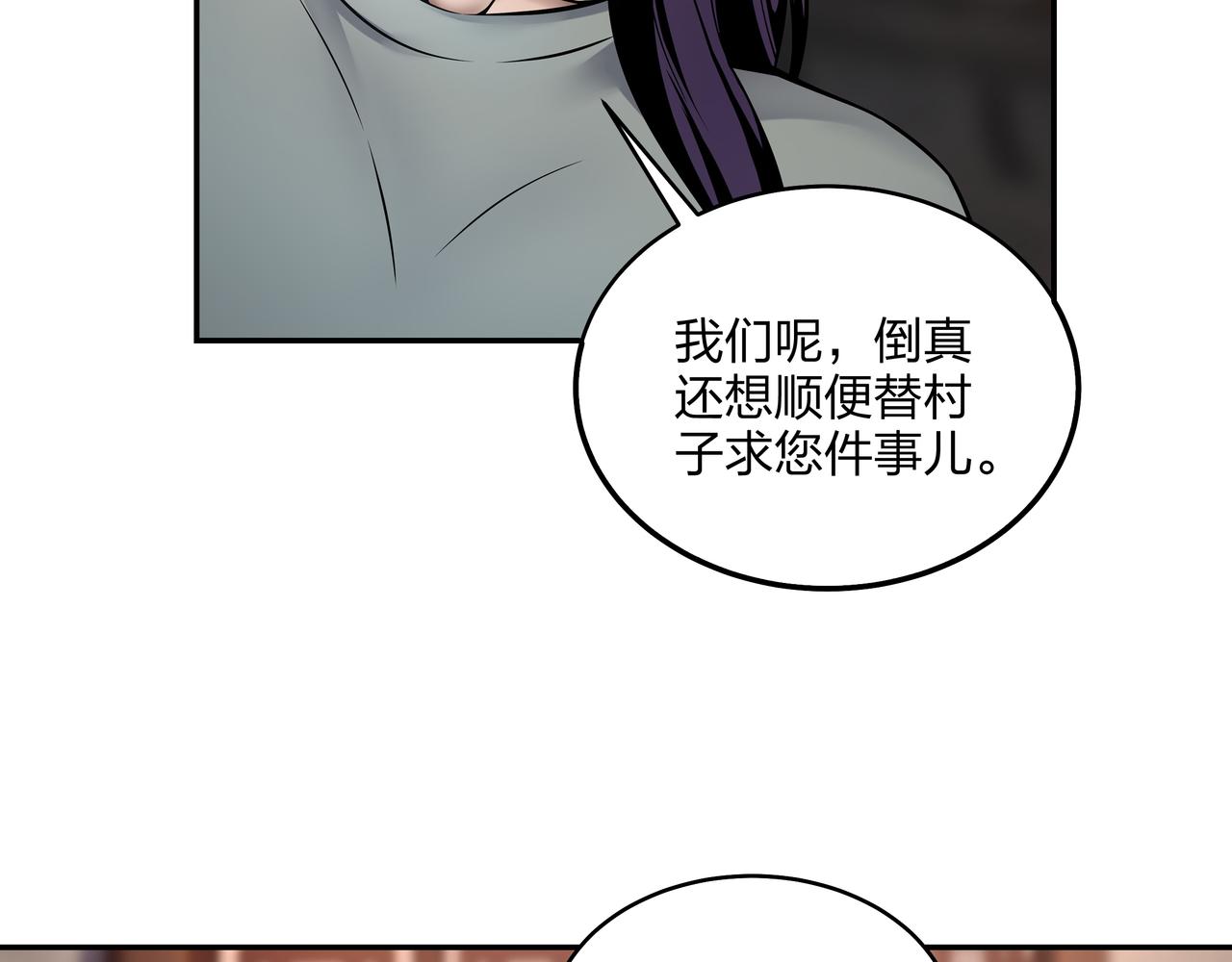 第6话 七星钉魂阵113
